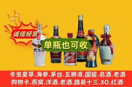 齐齐哈尔克山回收名酒